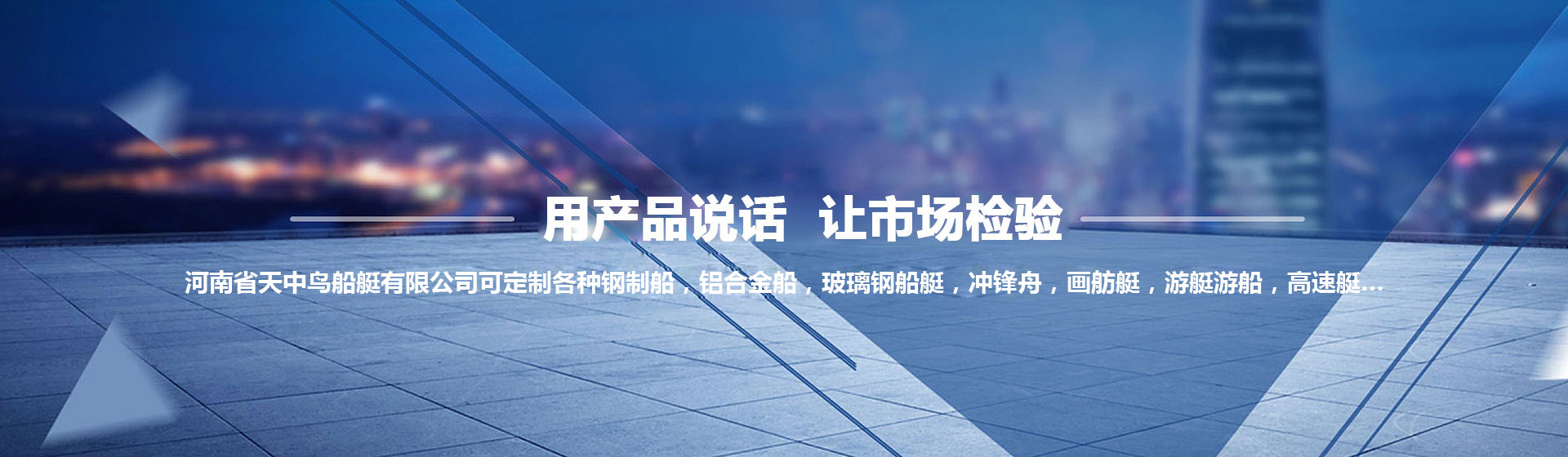 铝合金船艇-防汛冲锋舟-电动画舫-新能源船艇
